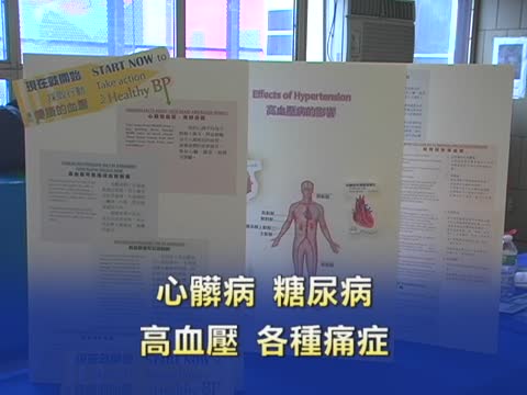 探訪護士健康展 老人健康成焦點