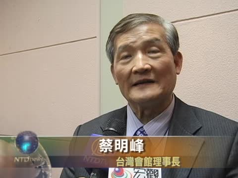 「二二八」64週年 盛大紀念會