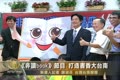 《非讀book》節目 打造書香大臺南