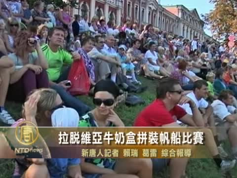 拉脱维亚牛奶盒拼装帆船比赛