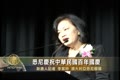 悉尼慶祝中華民國百年國慶