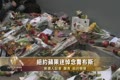 紐約蘋果迷悼念喬布斯