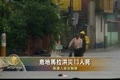 危地馬拉洪災13人死