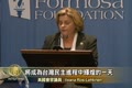 （重复）美國會議員籲外力勿介入台灣大選