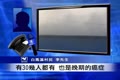 長江鋁業污染嚴重 白馬溪村30多人患癌
