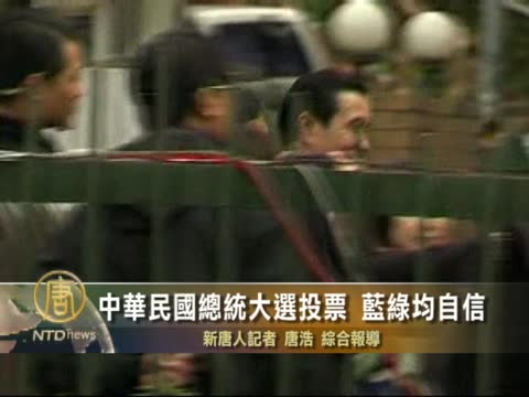 中華民國總統大選投票  藍綠均自信