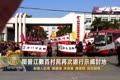閩晉江數百村民再次遊行示威討地