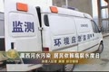 廣西河水污染 居民依賴瓶裝水度日