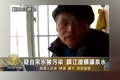 疑自來水被污染 鎮江搶購礦泉水