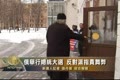 俄舉行總統大選 反對派指責舞弊