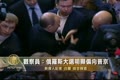 觀察員：俄羅斯大選明顯偏向普京