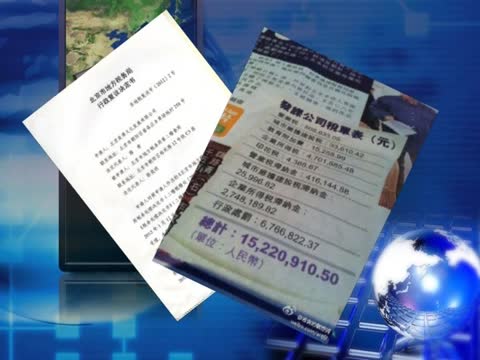 艾未未:稅罰成維穩工具 威脅全民