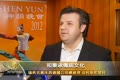 德國觀眾為神韻精彩奉獻而感動