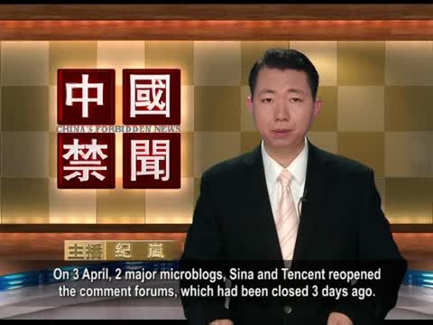 【禁聞】微博解禁日 新浪開放「活摘器官」