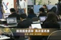 韓國國會選舉 執政黨再勝