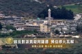 敘反對派質疑阿薩德 預估停火瓦解