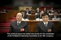 【禁聞】傳胡錦濤擬恢復七常委 徹底清江派