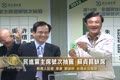 民進黨主席號次抽籤 蘇貞昌缺席