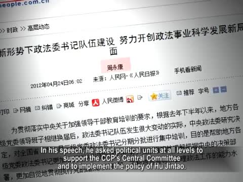 【禁闻】中共十八大前维稳 周永康旧闻上报