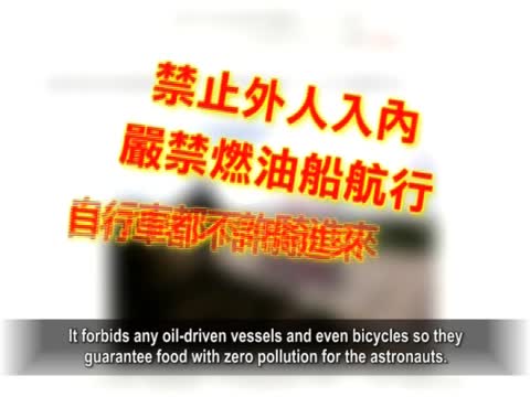 【禁闻】航天员享特供食品被喻小白鼠