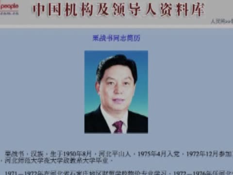 [粤语] 十八大前重洗牌 政治新星默默无闻