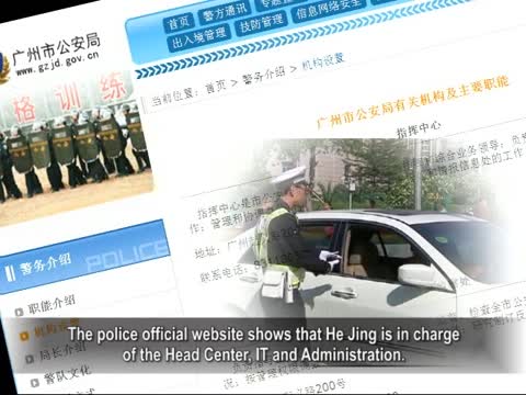 【禁聞】公安副局長紛落馬 削權政法委