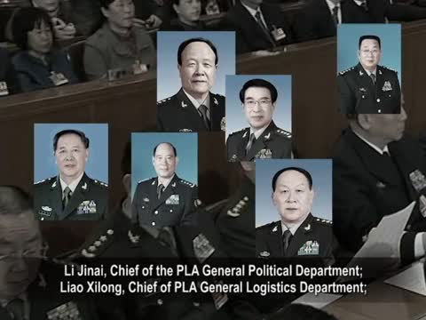 【禁聞】軍委大換血 紅二代或全面掌軍權