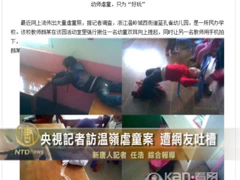 拍虐童照老师获释图片
