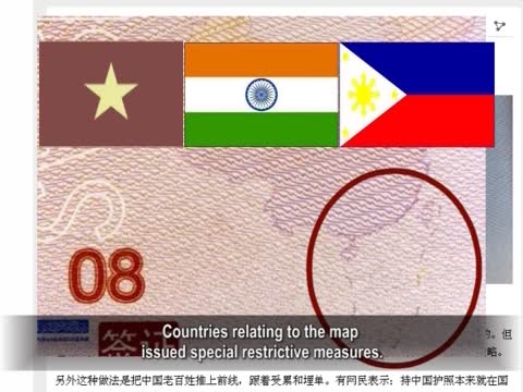 【禁闻】网民：新版护照把老百姓推上前线