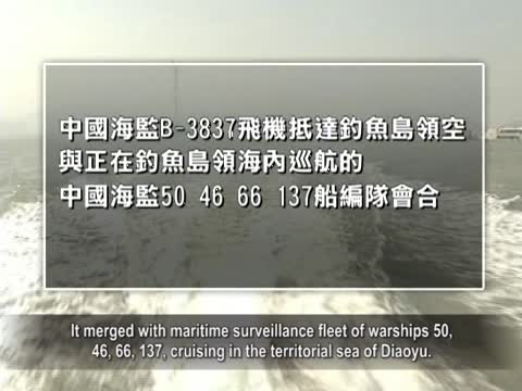 中国飞机入钓鱼岛上空图片图片