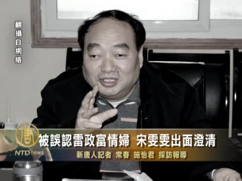 宋雯雯图片