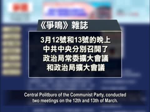 【禁聞】習近平警告：今明兩年中共過生死