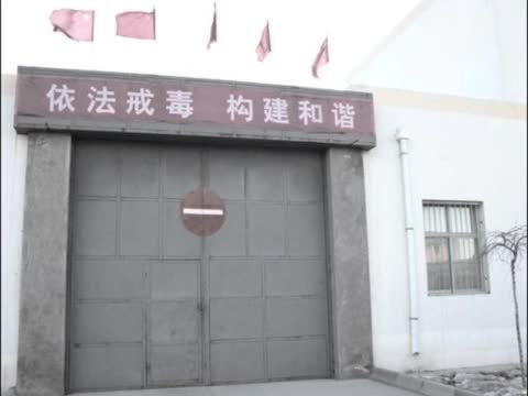 劳教所低调〝转型〞被批换汤不换药
