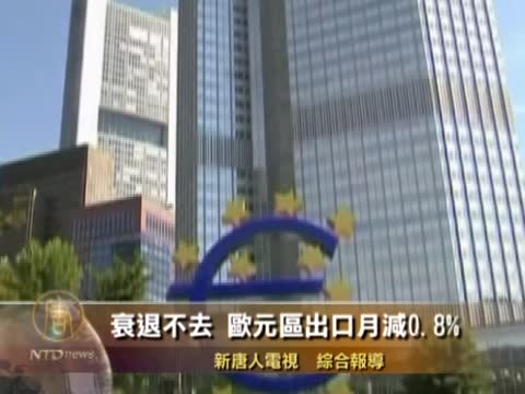 6月18日环球财经简讯