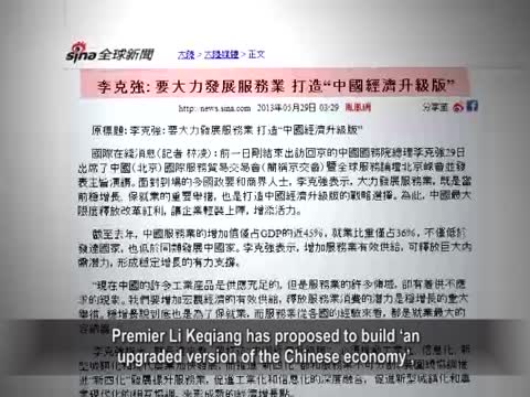 【禁聞】港媒：大陸經濟5大風險 升級難