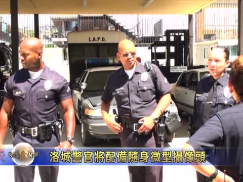 洛城警官將配備隨身微型攝像頭