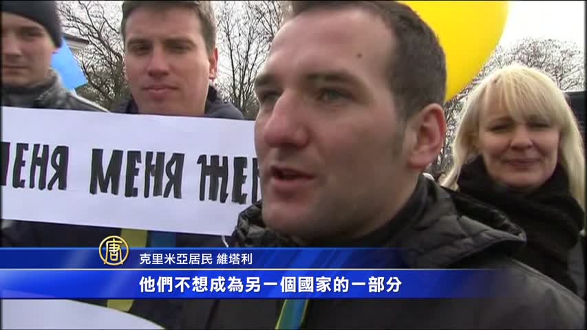 克里米亞活動人士抗議俄羅斯干預