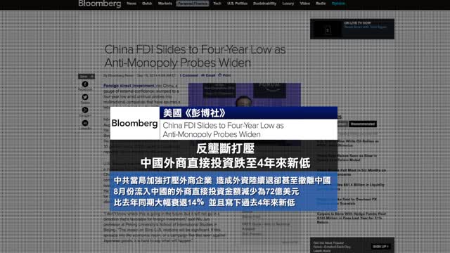 9月16日全球看中國