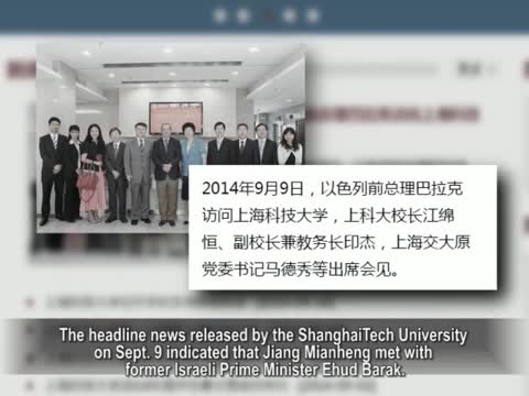 【禁聞】彭克玉江綿恆同露面