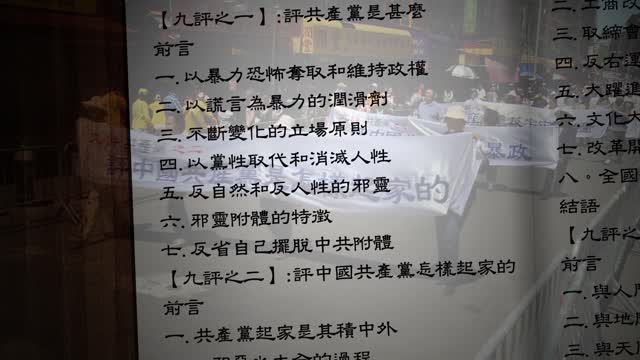 九评十周年系列报导之一：九评奇书十年路