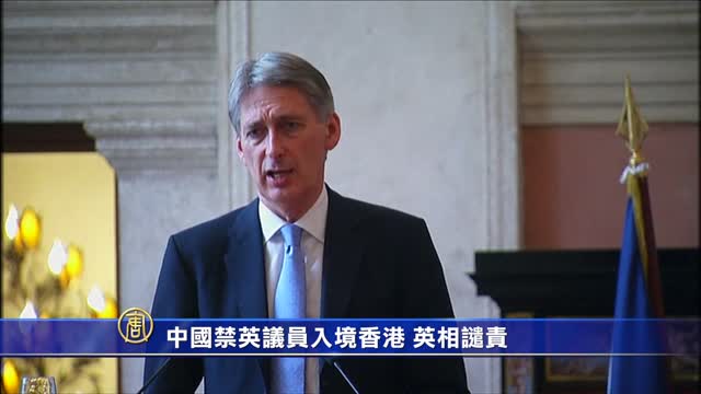中國禁英議員入境香港